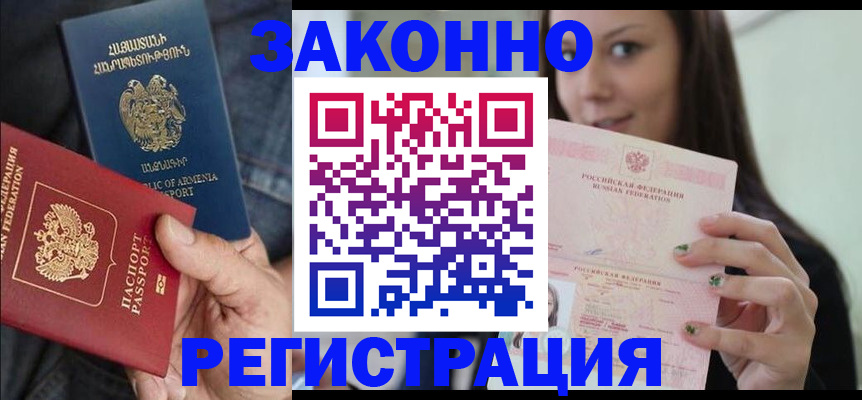 временная регистрация собственник в Рыльске