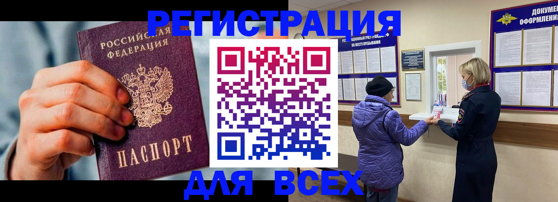 временная регистрация в Рыльске