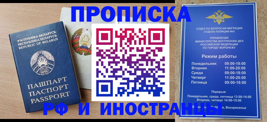 пропишу в квартире в Рыльске